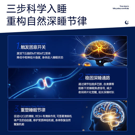 Vinsic灵芝安睡胶囊 商品图3