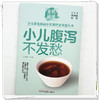 小儿腹泻不发愁（全民阅读·少儿常见疾病中医调护进家庭丛书）朱沁泉 主编 中国中医药出版社 商品缩略图3