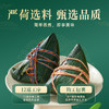 端午送礼！好吃又有面！故宫观唐 紫宫玺粽粽子礼盒/艾香龙韵粽子礼盒/粽香千里粽子礼盒/千里江山粽子礼盒/宫禧粽香粽子礼盒 简单蒸煮 即享美味 商品缩略图13