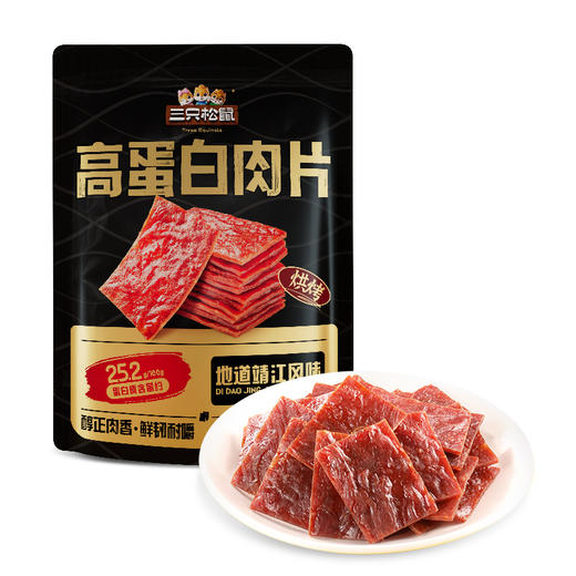 三只松鼠 高蛋白肉片原味90g 到手约20小包-fx 商品图6