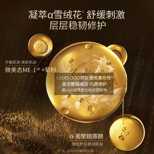 以油养肤！限时清仓！夸迪 舒润稳肌悬油次抛精华液 滋润清爽 轻盈亲肤 30支/盒 商品图3