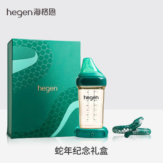 Hegen海格恩奶瓶婴儿新生240ml蛇年纪念礼盒奶嘴PPSU奶瓶防胀气 商品图0