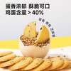 【三诺心选社群专享】糖友厨房鸡蛋薄脆芝麻薄慢糖饼干孕妇无糖精零食品糖尿人粗粮饱腹 100g*2袋超值装200g 商品缩略图2