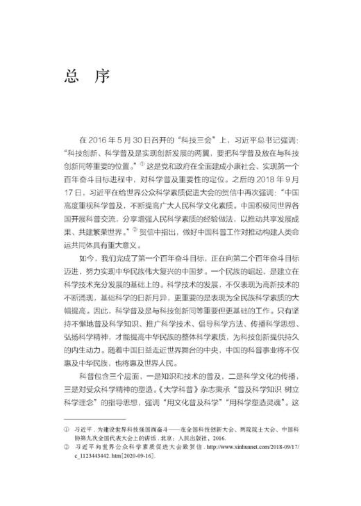 当死亡照亮生命：海洋巨兽解剖手记 商品图4
