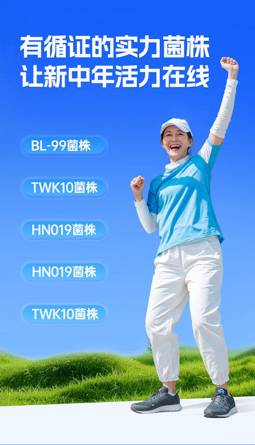 乐力益生菌中老年双歧杆菌膳食纤维520亿高活性守护 商品图2