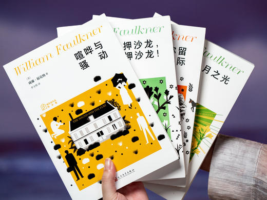 《福克纳“叩问灵魂”四部曲》全四册|世界文学史的无冕之Wang，马尔克斯、莫言、余华，一生仰望，四部惊世之作，撕裂认知天花板、Chong铸审美边界、深刻一生 商品图4