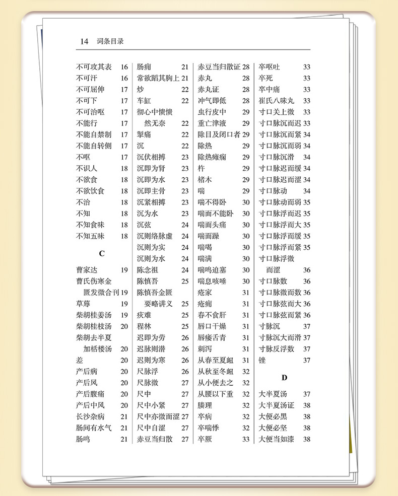 中医棕黄-1_07.jpg