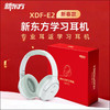 新东方E2学习耳机降噪无线蓝牙头戴式诵读儿童学生耳返 商品缩略图1