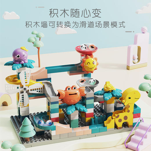 【可上墙的积木画作 2合1玩法】Wangao万高积木墙装男女孩子大颗粒益智玩具 幼儿园儿童房壁挂式家用底板 可转为滑道场景 尽情发挥创意 商品图1