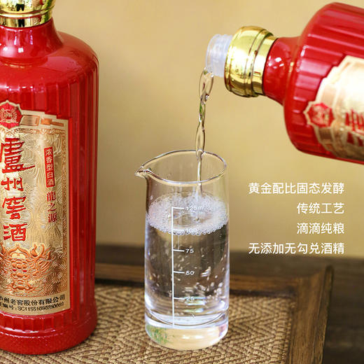 热卖中！！买就送精美生肖酒具！【中国 • 泸州老窖股份出品】泸州窖酒 • 龙之源 52°浓香型白酒 500ml*6瓶整箱 商品图4