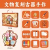 儿童节礼物diy博物馆文物复刻冰箱贴亲子手作益智文创送孩子 商品缩略图4