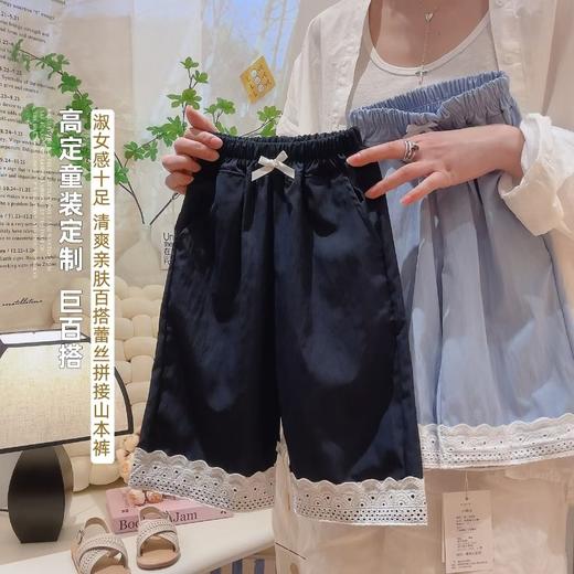 📣疯了吧‼️29.9 元❗️73-170 码女童神裤直接冲❗️夏季新款女童韩版蕾丝花边山本直筒九分裤聚★为爱严选 商品图2