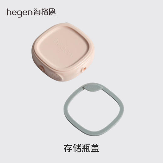 新加坡 Hegen 奶瓶配件存储瓶盖 储物收纳外出便携防潮密封零食盒盖 商品图0