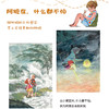 插画+：和阿嬷一起把台风吃掉 商品缩略图4