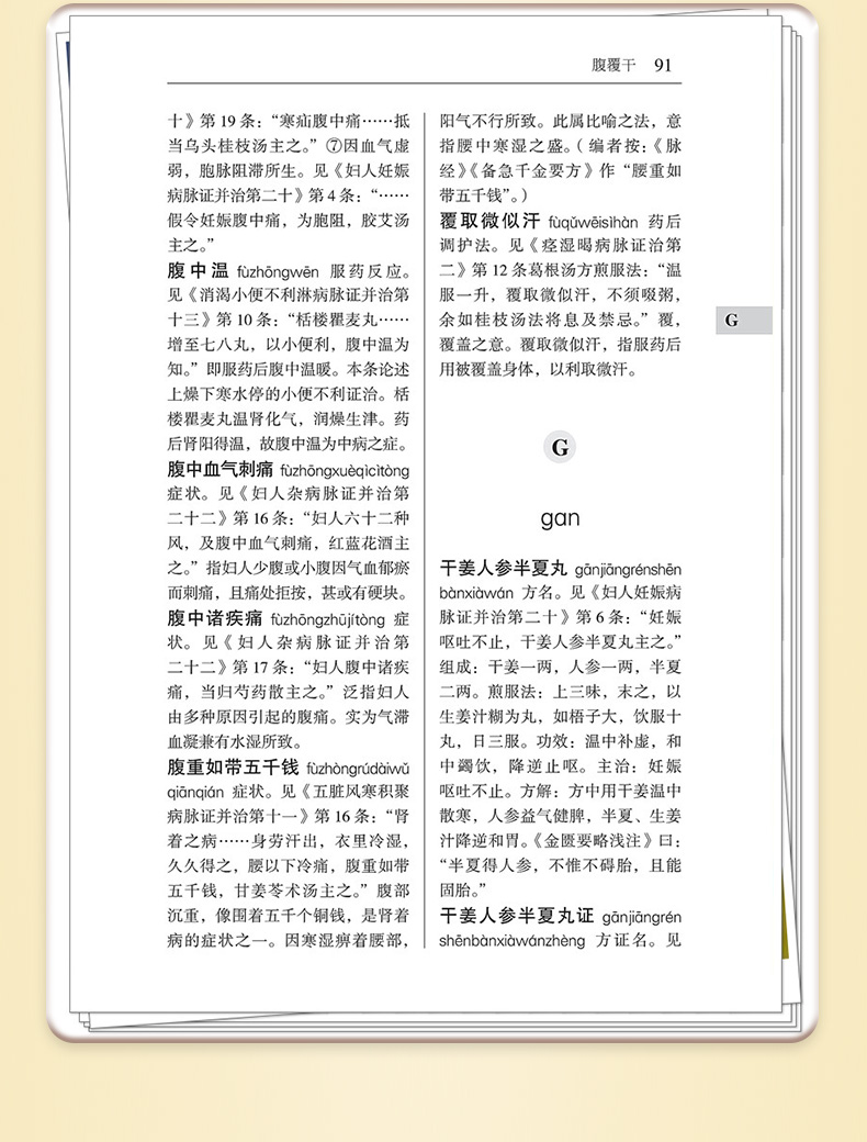 中医棕黄-1_09.jpg