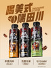 【开盖即饮】隅田川0糖0卡美式/橙C/茉莉即饮黑咖啡500ml 商品缩略图5