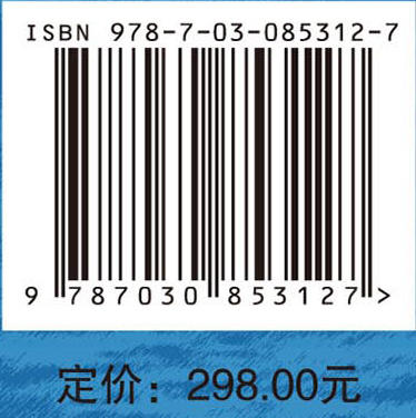 九龙江流域-厦门湾的海陆界面生态环境 陈能汪等 9787030853127 商品图4