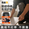 高弹防滑裤夹护膝加厚劳保跪地垫干活瓦工铺砖贴瓷砖专用护具 商品缩略图1