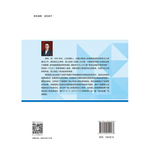 中国海上风电丛书（套装8册） 商品图5