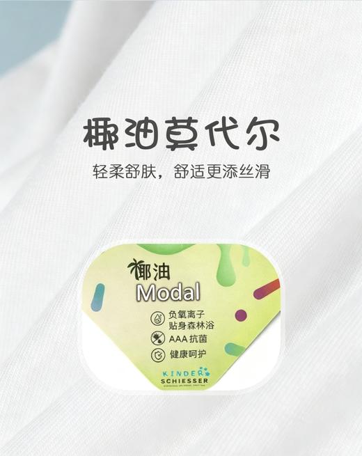 【椰油莫代尔】SCHIESSER舒雅女童柔软爽滑椰油一片式裁剪平角小裤36/22989T 商品图5