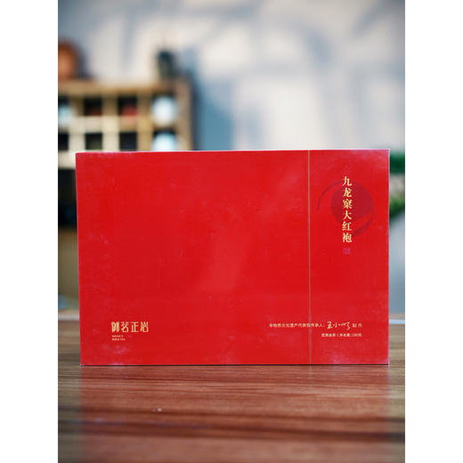 懂茶帝-武夷岩茶九龙窠大红袍100g 商品图3
