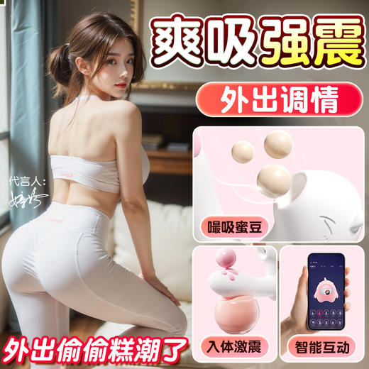 【女用器具】谜姬 萌喵穿戴小程序吮吸震动迷你跳蛋 商品图6