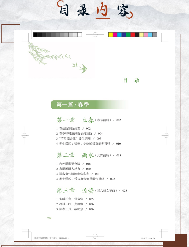 中医89_06.jpg