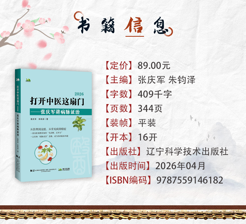 中医89_03.jpg