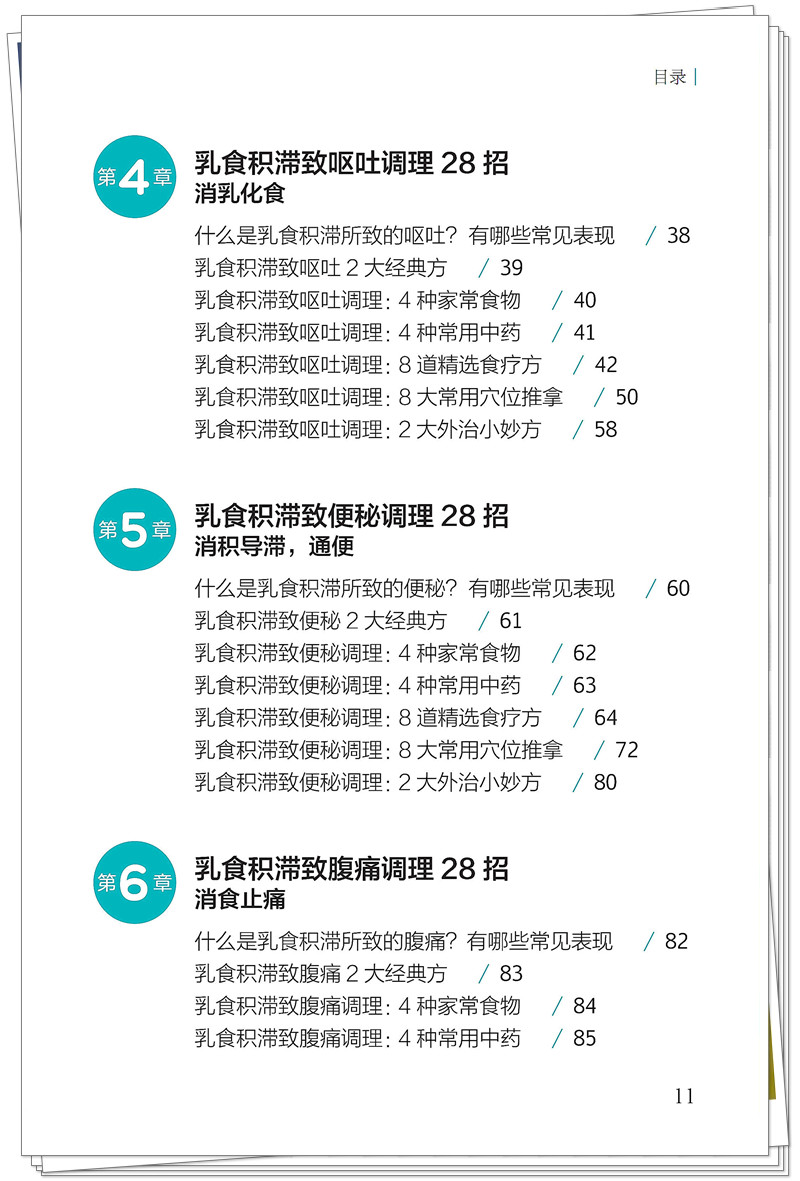 目录2.jpg