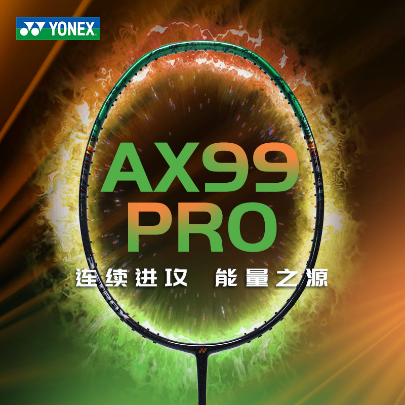 【空拍不穿线】YONEX尤尼克斯羽毛球拍全碳素高端进攻天斧3AX99PRO三代天斧99日产专业拍