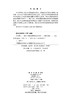 从龙到鸟：热河生物群兽脚类恐龙与鸟类 王旭日等 9787030839251 商品缩略图2