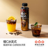 【开盖即饮】隅田川0糖0卡美式/橙C/茉莉即饮黑咖啡500ml 商品缩略图3