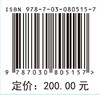 中国职业健康管理：体系与能力 佟瑞鹏 周晓凤 张渤苓 9787030805157 商品缩略图4