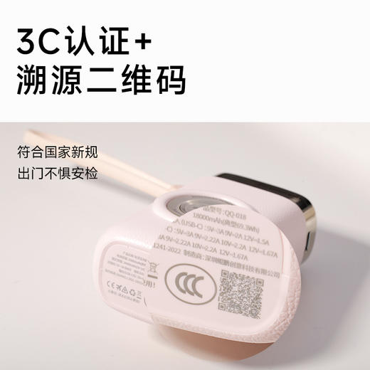 热卖中！【新国标3C认证】 述己自带线迷你快充充电宝 （20000毫安）带溯源二维码 送苹果C-L数据线 商品图4