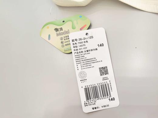 【椰油莫代尔】SCHIESSER舒雅女童中大童柔软爽滑椰油一片式裁剪三角小裤（尺码140-170）36/24112S 商品图2