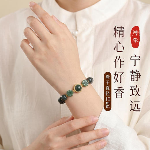 宫造 清茉吟合香珠手串/清夏安韵香牌 东方雅韵 凝香静心 商品图0