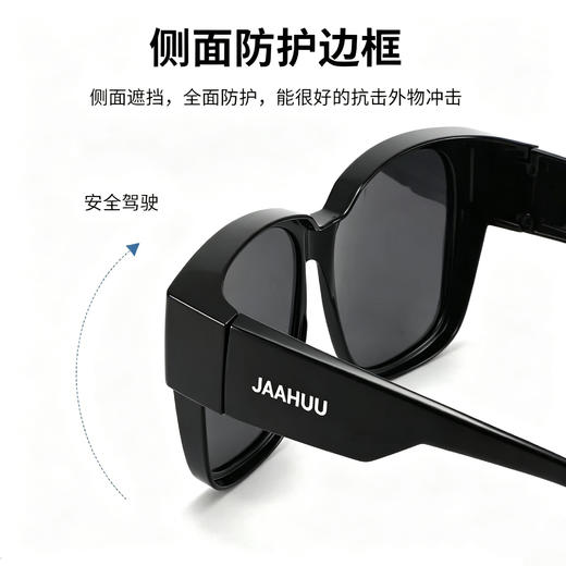 【买一送一】JAAHUU男女同款偏光太阳套镜 适用多种镜架近视人褔音 轻盈舒适修饰脸型 商品图2