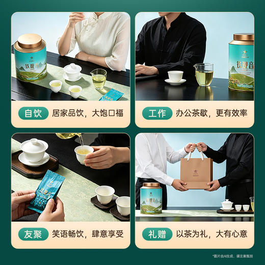 华祥苑-256g星时光清香铁观音庄园直供大圆罐 商品图8