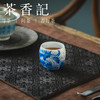 茶香记画堂春山海经文鳐杯80ml景德镇陶瓷青花手绘国风主人杯单杯 商品缩略图3