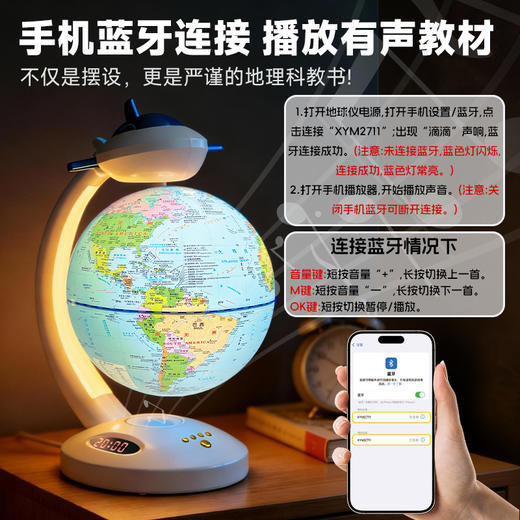 【山湖河海 一手掌握轻松拓展眼界】Xueyouma学优马儿童悬浮地球仪 创意电动声光功能益智地球玩具 蓝牙音响地球仪 商品图2