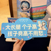 【618抢先购】【儿童版小小骨源 】住黄金生长期，3+以上人群适用，大长腿，塑肌肉，多维核心成分，给骨骼肌肉发育“增速”全球十大机构联合认证，0添加，无激素，小朋友放心 吃 商品缩略图10