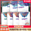 专版 凤凰新学案 高中英语译林版 必修/选修/选择性必修/第1234册 中学教辅 高中习题集 学生用书 一二三四 商品缩略图0