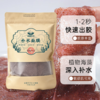 美丽芭芭-海藻面膜 植物面膜系列 商品缩略图1