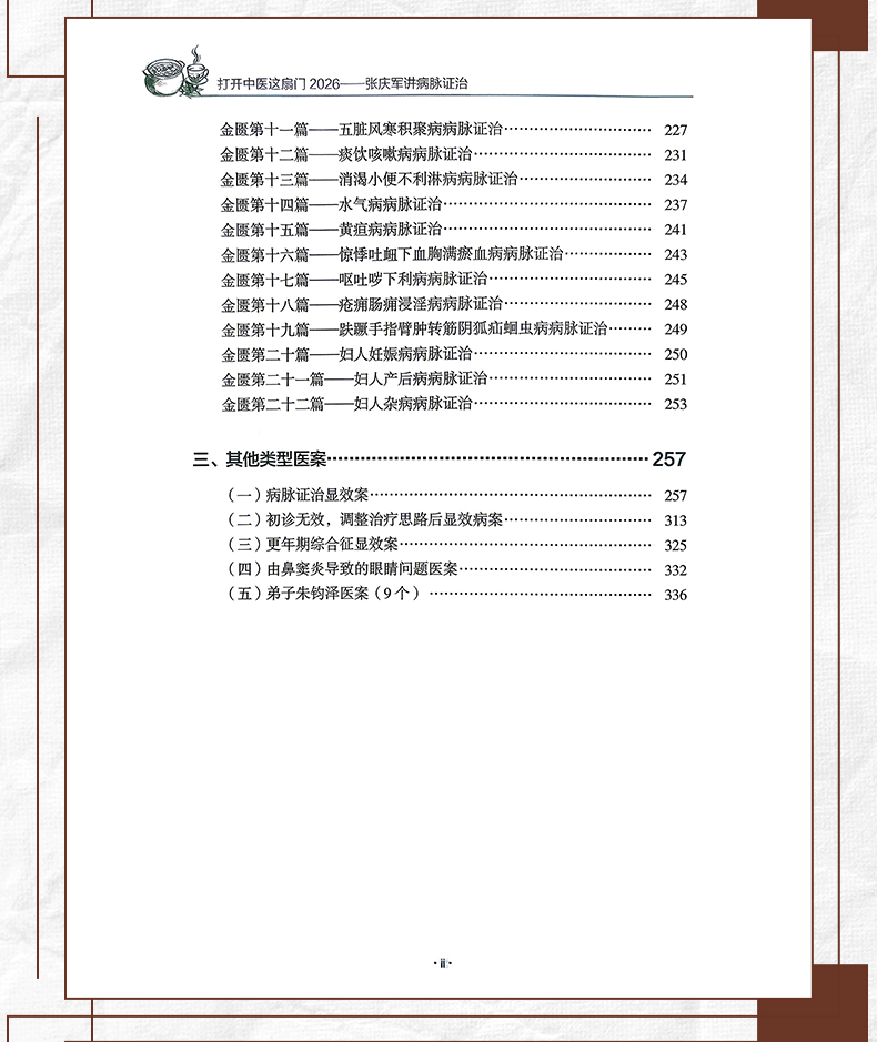 中医89_07.jpg