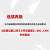 读人 像法官一样识人断事 沟通心理学书籍解读微表情FBI读心术改善沟通提升洞察力 商品缩略图3