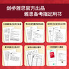 新东方 剑桥雅思官方真题集21 培训类 商品缩略图1