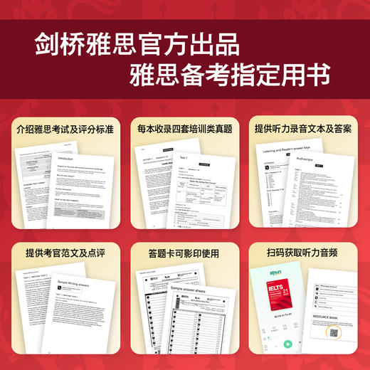 新东方 剑桥雅思官方真题集21 培训类 商品图1