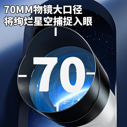 【带孩子遨游星空宇宙之美】Xueyouma学优马大口径专业儿童天文望远镜 带支架中小学生专用观景夜视手提礼盒装 商品图9