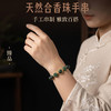 宫造 清茉吟合香珠手串/清夏安韵香牌 东方雅韵 凝香静心 商品缩略图1