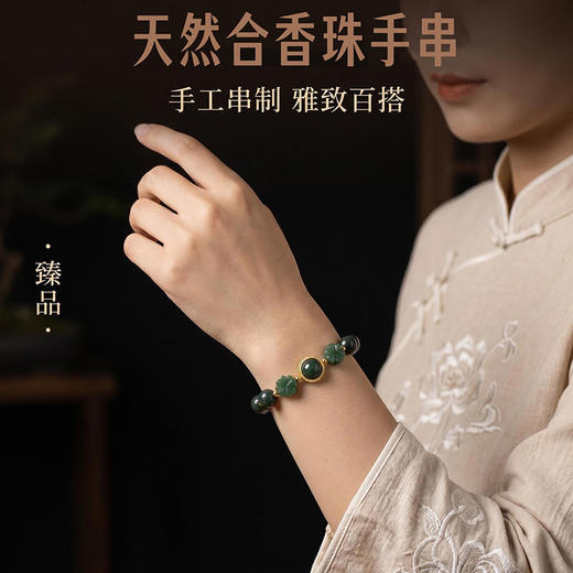 宫造 清茉吟合香珠手串/清夏安韵香牌 东方雅韵 凝香静心 商品图1